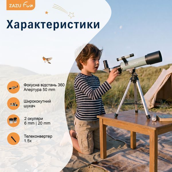 Дитячий телескоп ZAZU ZA-TELESCOPE-01 фото